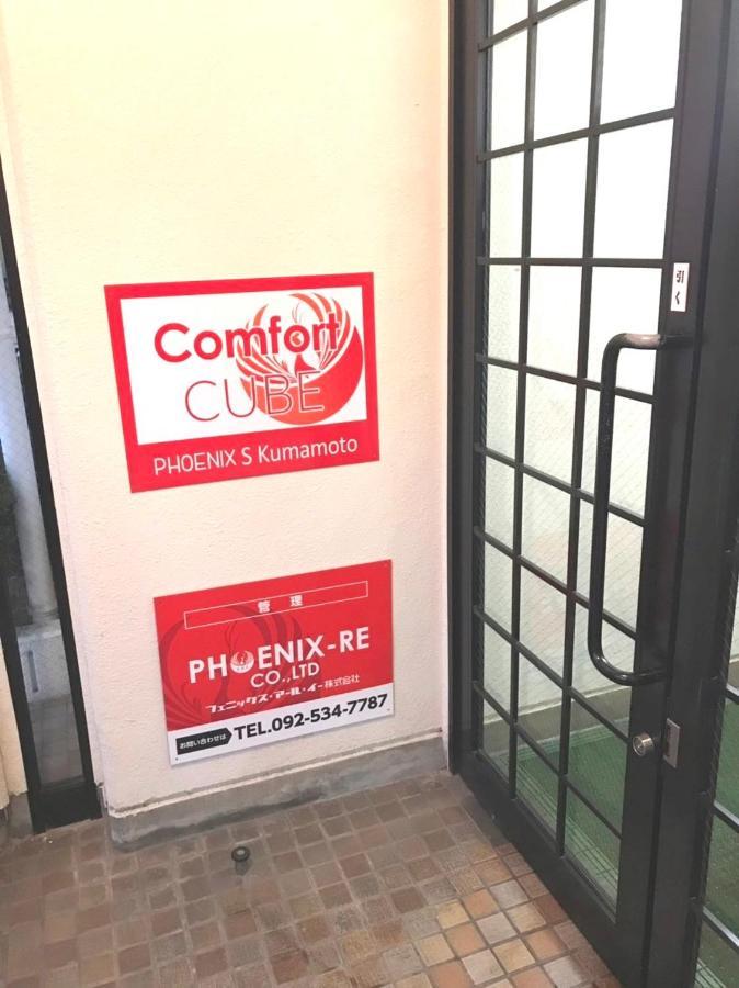 Comfort CUBE PHOENIX S Kumamoto Eksteriør bilde